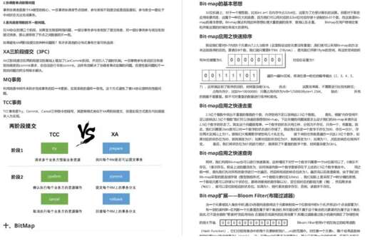 java面試題 map的,如何應聘地圖采集的工作