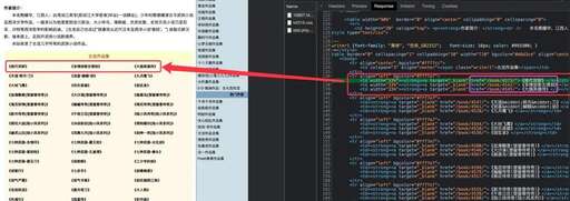 java爬蟲網絡小說,最新微信群采集都有哪些