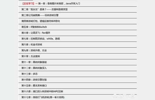 java開發(fā)超級瑪麗,有沒有什么好的學(xué)習(xí)計算機(jī)書的籍推薦一下