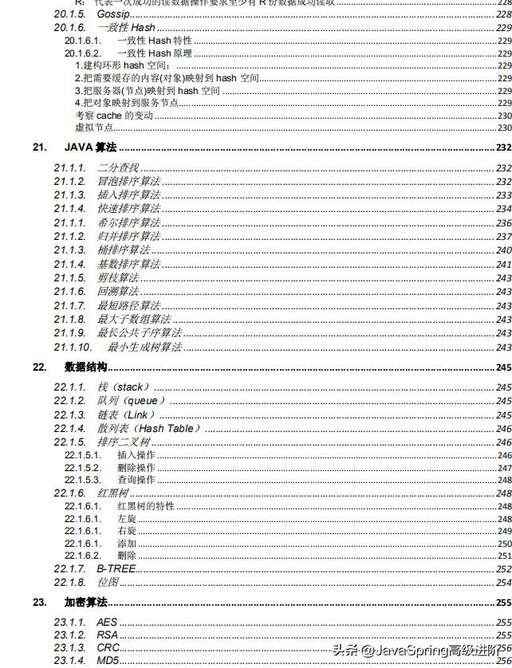 京東java開發面試,京東物流面試一共幾輪