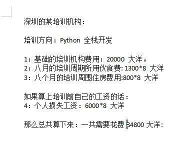 java是門檻最低的嘛,為什么勸人不要做程序員