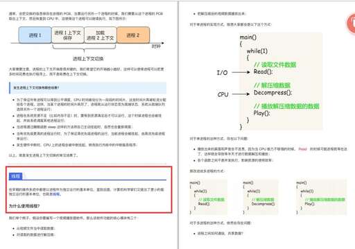 java多線程調度算法,它在線程調度中的作用