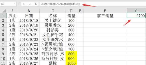 java中如何用數組求和,用EXCEL篩選重復項并求和