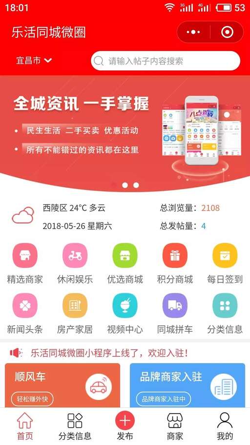 同城便民信息PHP源碼,社會信用代碼是多少位