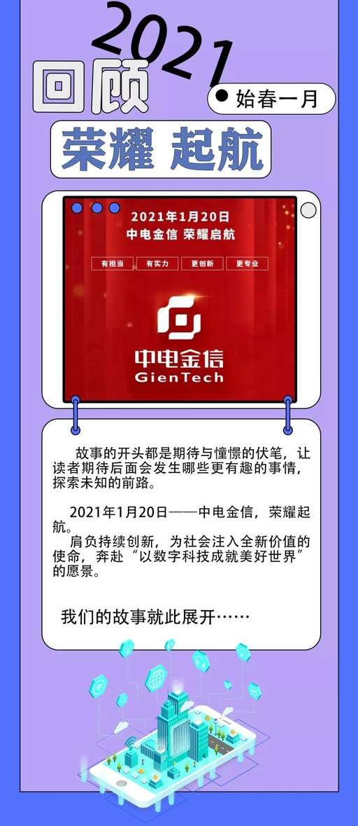 中電金信杭州java,中電金信為什么一直招人