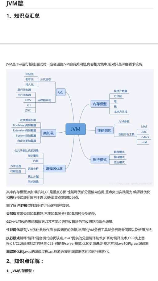 美團java面試有筆試么,美團外賣面試技巧