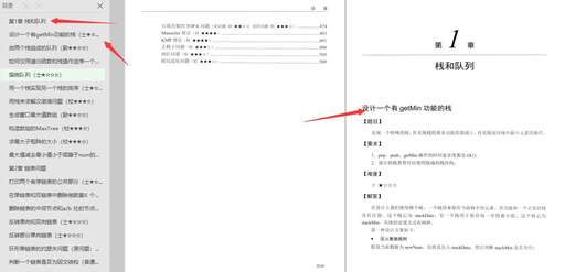 java取對象數組最小值,C語言輸出數組中最大值