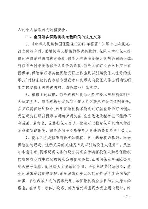 java第三方直播框架,直播文案怎么寫