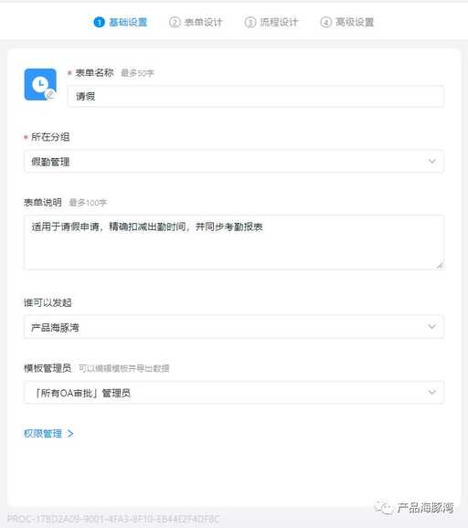 java混合表單,奶茶店sop標準流程